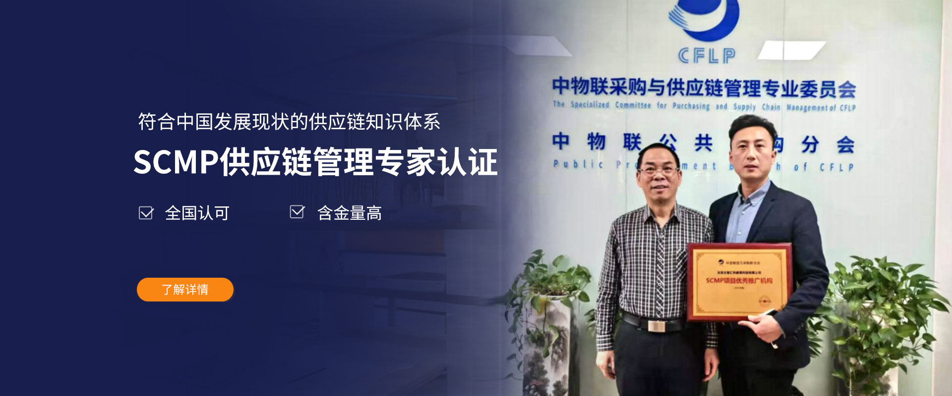 众智商学院